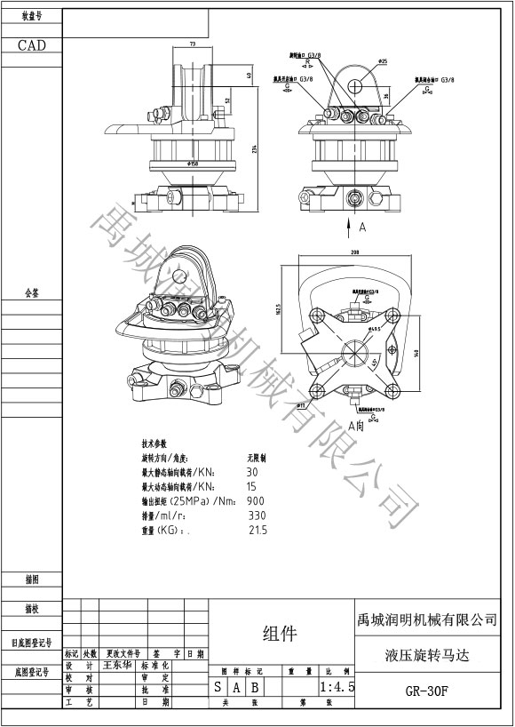 3T法蘭式360°旋轉(zhuǎn)馬達(dá)